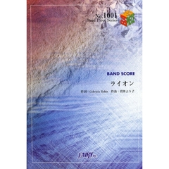 楽譜　ライオン　Ｍａｙ’ｎ　中島愛