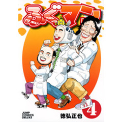 ふぐマン　　　４