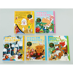 ＣＤえほん　まんが日本昔ばなし　全５巻