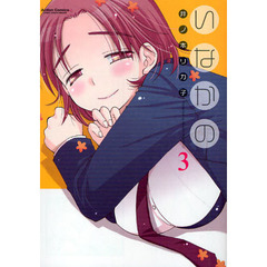 いなかの　　　３