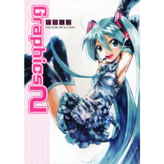 初音ミクＧｒａｐｈｉｃｓ　ＶＯＣＡＬＯＩＤ　ＡＲＴ＆ＣＯＭＩＣ　２