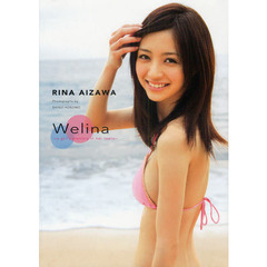 逢沢りな写真集　Ｗｅｌｉｎａ　‐ａ　ｇｉｒｌ’ｓ　ｍｅｍｏｒｙ　ｉｎ　ｈｅｒ　ｔｅｅｎｓ‐