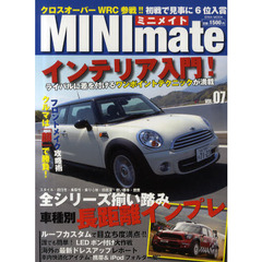 MINImate vol.07 「インテリア&エクステリア」ドレスアップ術 (英和MOOK)　「インテリア＆エクステリア」ドレスアップ術