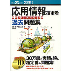 情報処理試験システム監査 情報処理試験システム監査の検索結果 - 通販