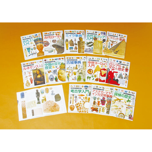「知」のビジュアル百科 歴史入門セット 全13巻 小学校中学年〜高校生向き 知」のビジュアル百科歴史入門セット 13巻セット 通販｜セブンネット