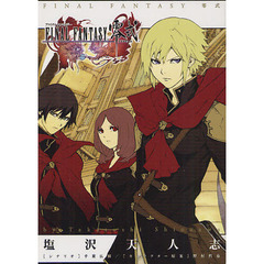 ファイナルファンタジー零式