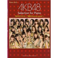 ピアノソロ AKB48 Selection for Piano 「桜の花びらたち」-「真夏のSounds good!」