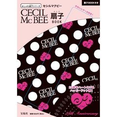 ＣＥＣＩＬ　ＭｃＢＥＥ　扇子ＢＯＯＫ
