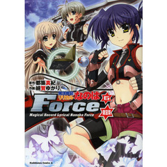 【新品未開封】魔法戦記リリカルなのはForce 3 4 6 限定版セット 新品未開封】魔法戦記リリカルなのはForce 3 4 6 限定版セット