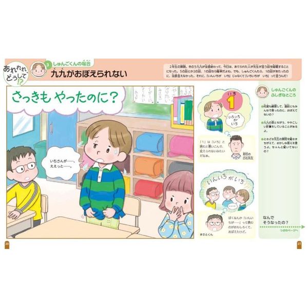 新しい発達と障害を考える本 1〜8 新しい発達と障害を考える本 第Ⅱ期 - ミネルヴァ書房 ―人文・法