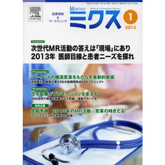 ＭＯＮＴＨＬＹ　ミクス　４１－　１