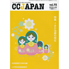 ＣＣ　ＪＡＰＡＮ　　７３