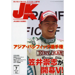 ジャパンカート　２０１３年７月号