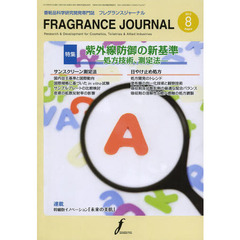 ＦＲＡＧＲＡＮＣＥ　ＪＯＵＲＮＡ　３９８