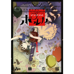 マテリアルポルカ　１