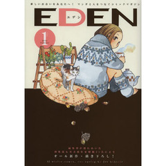 ＥＤＥＮ　　　１