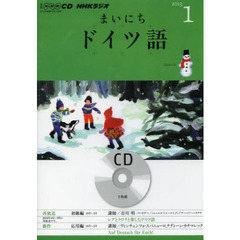 ＣＤ　ラジオまいにちドイツ語　１月号