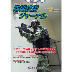 防衛技術ジャーナル　３９５