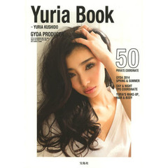 Ｙｕｒｉａ　Ｂｏｏｋ