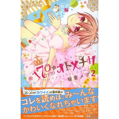 １７０ｃｍ★オトメチカ　２