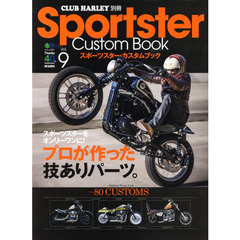Sportster Custom Book(スポーツスター・カスタムブック) Vol.9　プロが作った技ありパーツ。