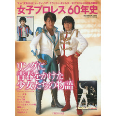147 クラッシュギャルズ　ジャンパー　全日本女子プロレス公式　当時物 147 クラッシュギャルズ ジャンパー 全日本女子プロレス公式
