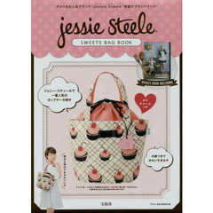 ＪｅｓｓｉｅＳｔｅｅｌｅ　ＳＷＥＥＴＳ