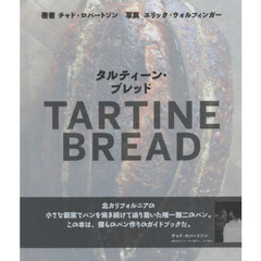 ティーン・ブレッド(TARTINE BREAD)