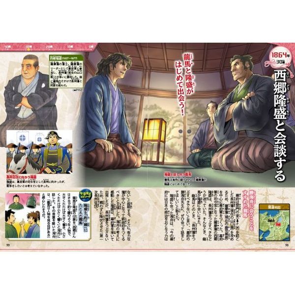 超ビジュアル!歴史人物伝　全10冊セット　西東社　世界の歴史大事典　坂本龍馬 超ビジュアル!歴史人物伝 坂本龍馬 学習 歴史 初版 - メルカリ