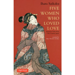 好色五人女　Ａｍｏｒｏｕｓ　Ｔａｌｅｓ　ｆｒｏｍ　１７ｔｈ‐Ｃｅｎｔｕｒｙ　Ｊａｐａｎ