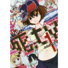 死（デス）．ｔｖ　１