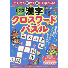 3年生漢字 3年生漢字の検索結果 - 通販｜セブンネットショッピング