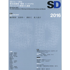 ＳＤ　２０１６