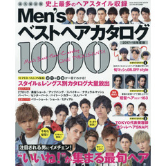 Ｍｅｎ’ｓベストヘアカタログ１０００　２０１７－２０１８年版