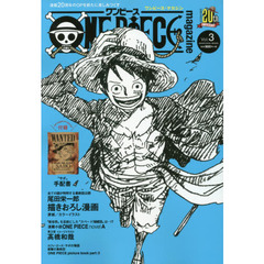 ＯＮＥ　ＰＩＥＣＥ　ｍａｇａｚｉｎｅ　Ｖｏｌ．３