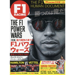 Ｆ１　ＲＡＣＩＮＧ　日本版　Ｖｏｌ．６（２０１７）　Ｆ１パワーウォーズ　ＨＡＭＩＬＴＯＮ　ｖｓ　ＶＥＴＴＥＬ