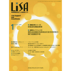 ＬｉＳＡ　Ｌｉｆｅ　Ｓｕｐｐｏｒｔ　ａｎｄ　Ａｎｅｓｔｈｅｓｉａ　Ｖｏｌ．２５Ｎｏ．１（２０１８－１）　●術後認知機能障害　●慢性血栓塞栓性肺高血圧症合併患者の横行結腸癌手術