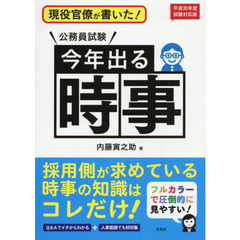 公務員試験経済 公務員試験経済の検索結果 - 通販｜セブンネット