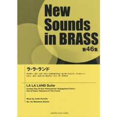 楽譜　ラ・ラ・ランド