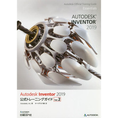 Autodesk Inventor 2019公式トレーニングガイド Vol.2 