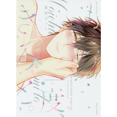 もう一度、きみと。