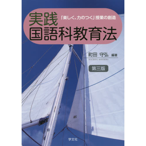 入手困難】実践国語研究別冊 教材研究と全授業記録 9冊セット バラ