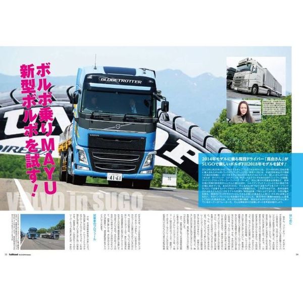 truck trends トラックトレンズ 53冊 ミニトラック-