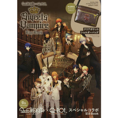 うたの☆プリンスさまっ♪×Q-pot. Sweets Vampire Bag Book (ブランドブック)