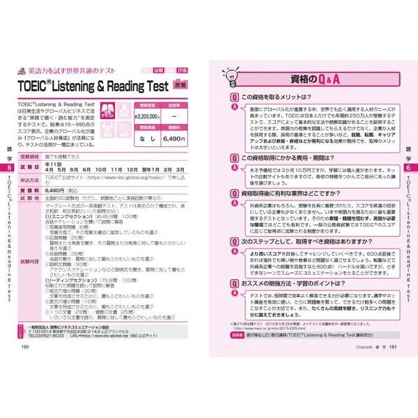 資格取り方選び方全ガイド ２０２２ 通販｜セブンネットショッピング