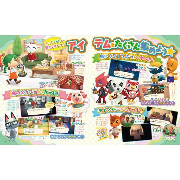 キャラぱふぇ ゲームspecial あつまれ どうぶつの森 ハッピー生活特大号 通販 セブンネットショッピング キャラぱふぇ ゲームspecial あつまれ どうぶつの森 ハッピー生活特大号 通販 セブンネットショッピング