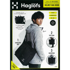 Haglofs HELMET BAG BOOK (ブランドブック)