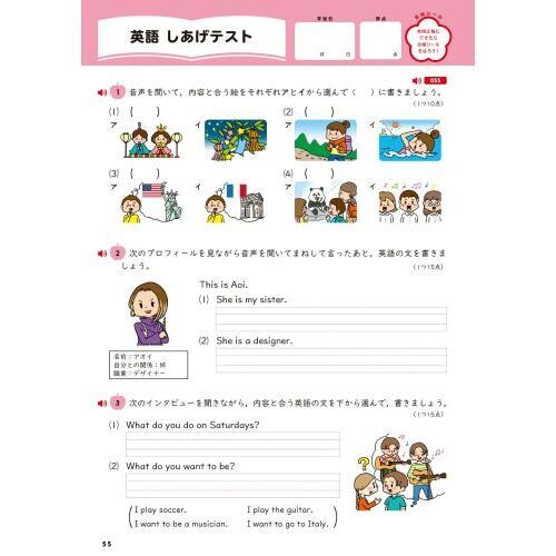 くもんの小学６年の総復習ドリル　国語・算数・英語・理科・社会　〔２０２０〕改訂第４版