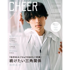 CHEER Vol.6　松村北斗