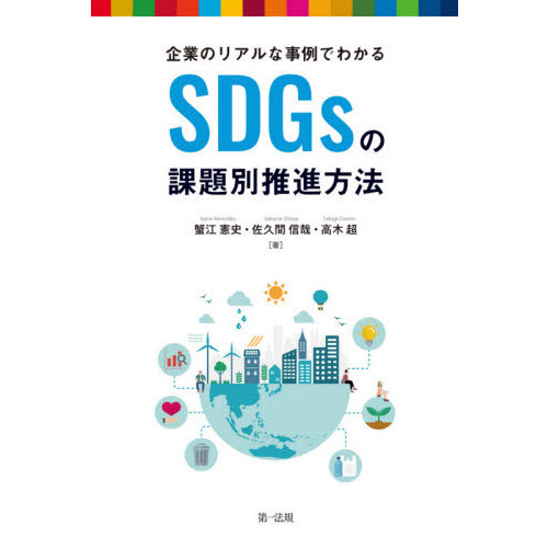 sdgs 12 Ȥ߻β
